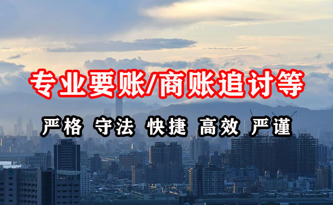 海南收账公司